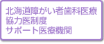 �k�C���Ⴊ���Ҏ��Ȉ�Ë��͈㐧�x�T�|�[�g��Ë@��